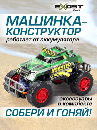 Машинка-конструктор на радиоуправлении «Мощный трак»