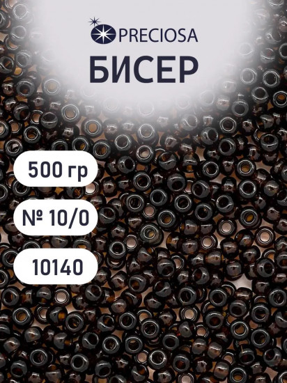 Бисер прозрачный, цвет 10140 темно-коричневый