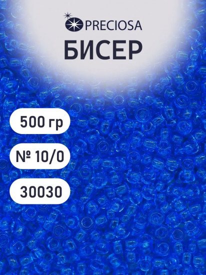 Бисер прозрачный, цвет 30030 синий