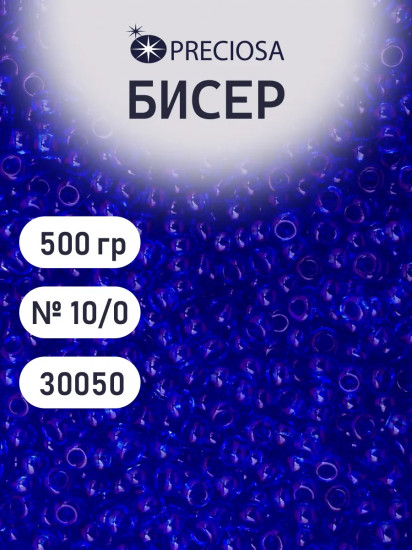 Бисер прозрачный, цвет  30050 синий