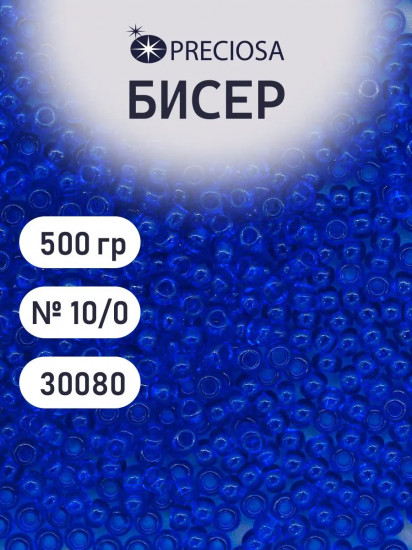 Бисер прозрачный, цвет 30080 синий