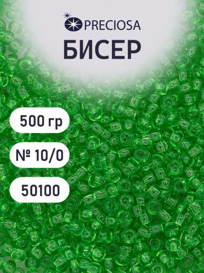 Бисер прозрачный, цвет 50100 светло-зелёный