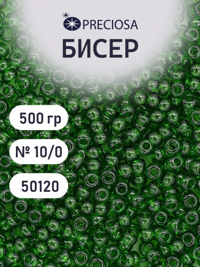 Бисер прозрачный, цвет 50120 темно-зеленый