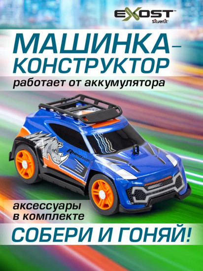 Машинка-конструктор на радиоуправлении «Супер спорт»