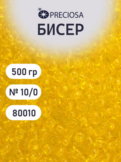 Бисер прозрачный, цвет 80010 желтый