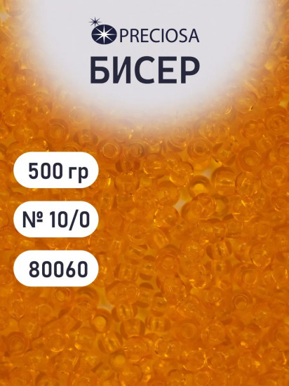 Бисер прозрачный, цвет 80060 оранжевый