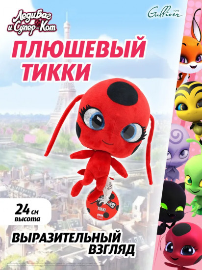Игрушка мягкая «Квами Тикки»