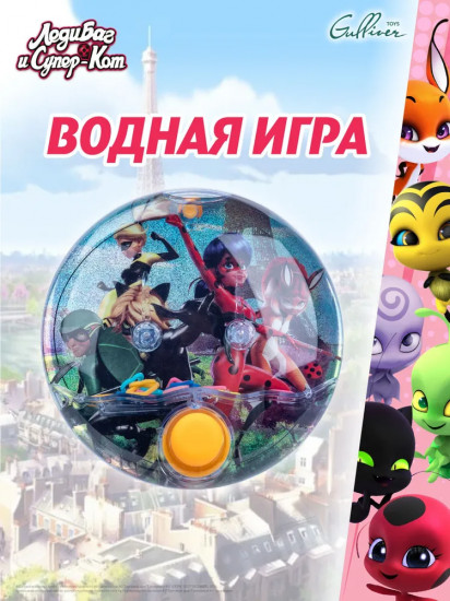 Игра водная «Защитники Парижа»
