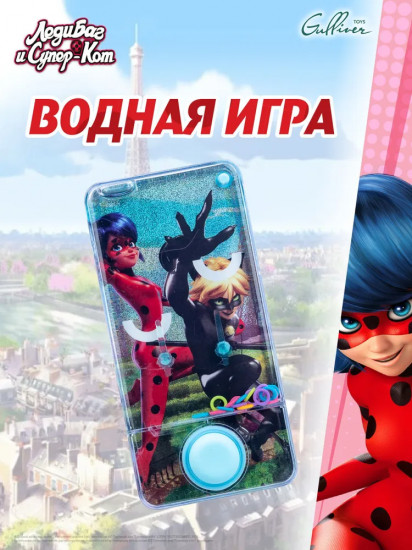 Игра водная «Супер сила»