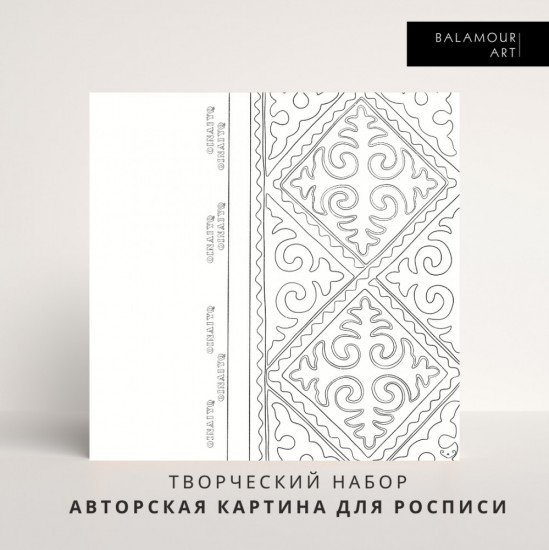 Творческий набор для росписи «Oinaiyq»