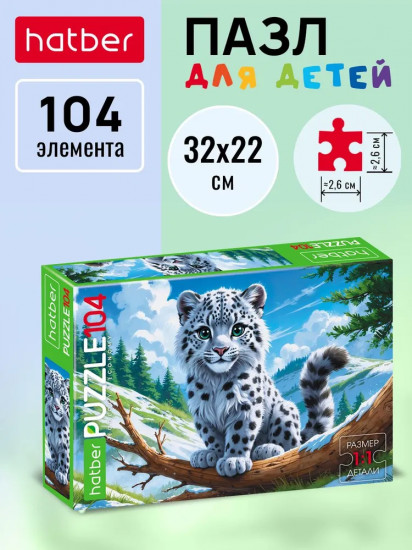 Пазл «Снежный барсик»