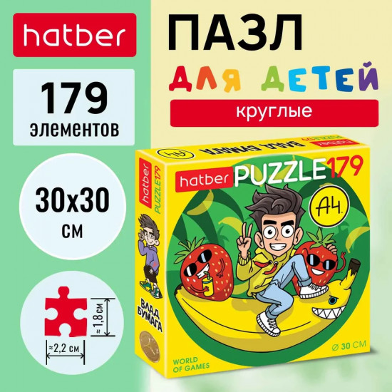 Пазл «Влад А4»