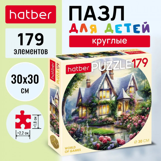 Пазл «Живописный уголок»
