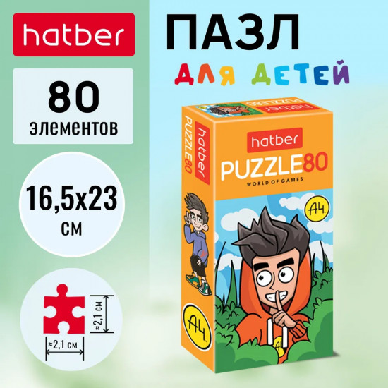 Пазл «Влад А4»