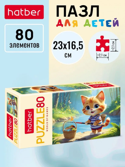 Пазл «Котик-рыбак»