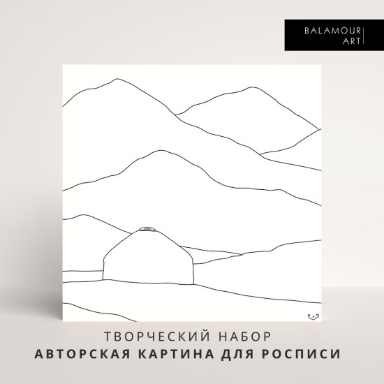 Авторская картина для росписи «Erkindik uni»