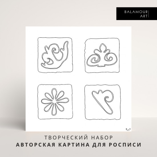 Авторская картина для росписи «Koktem»