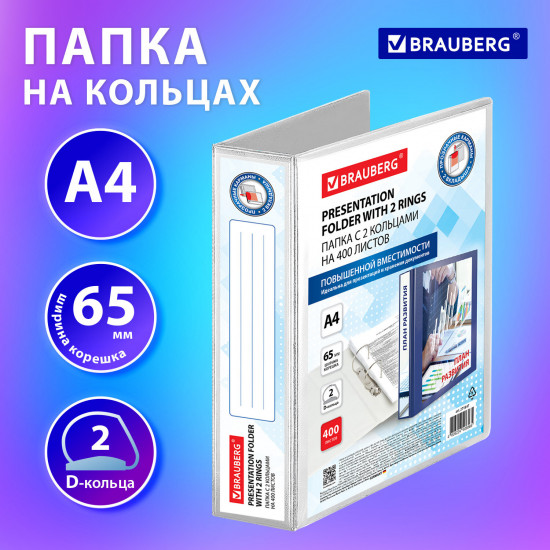 Папка на 2 кольцах прочная «Панорама»