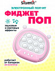розовый