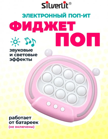 Поп-ит электронный «Фиджет поп»