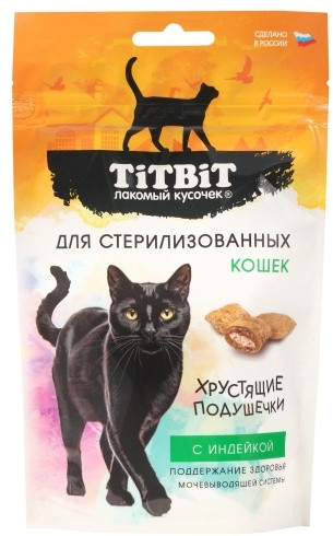 Хрустящие подушечки для стерилизованных кошек с индейкой