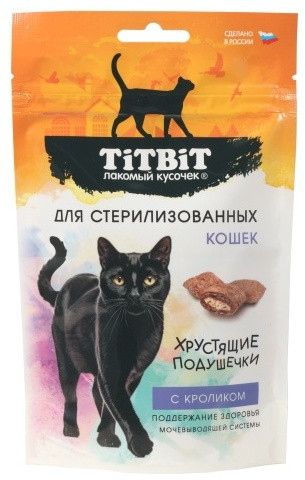 Хрустящие подушечки для стерилизованных кошек с кроликом