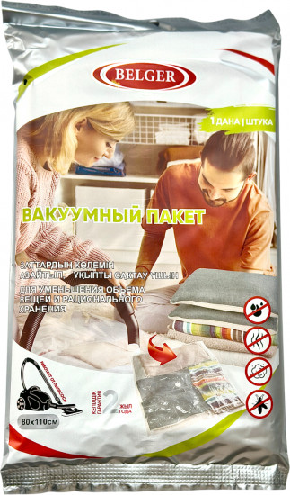 Вакуумный пакет