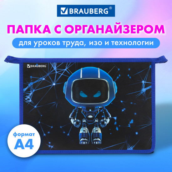 Папка для труда на молнии с органайзером для мальчиков «Evil robot»