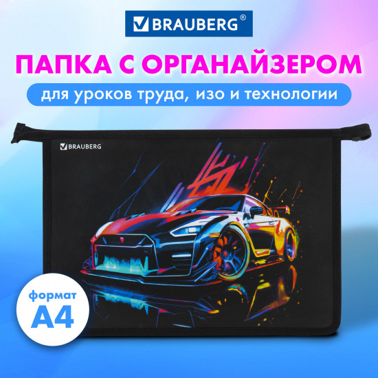 Папка для труда на молнии с органайзером для мальчиков «Neon drift»