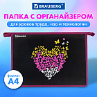 Папка для труда на молнии с органайзером для девочек «Shining heart»