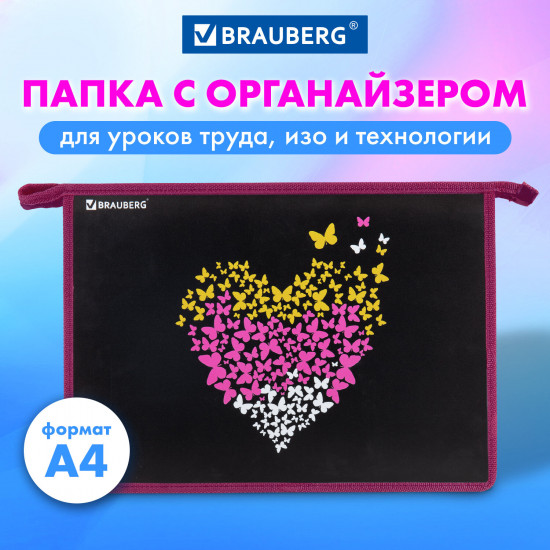 Папка для труда на молнии с органайзером для девочек «Shining heart»