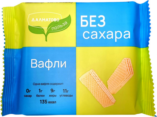Вафли с ароматом топленого молока