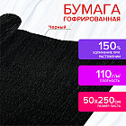 черный