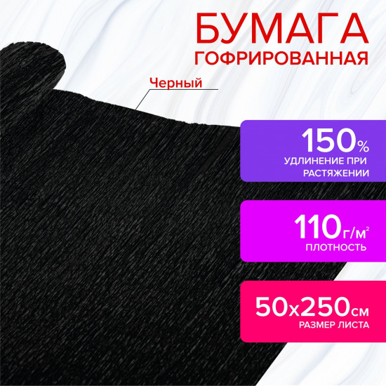 Бумага гофрированная