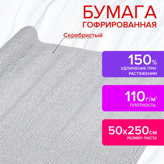 Бумага гофрированная
