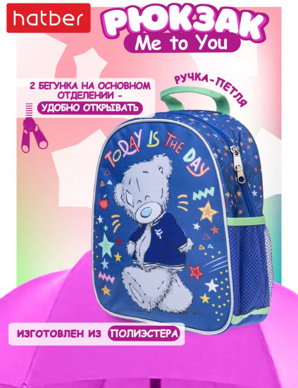 Рюкзак для девочек