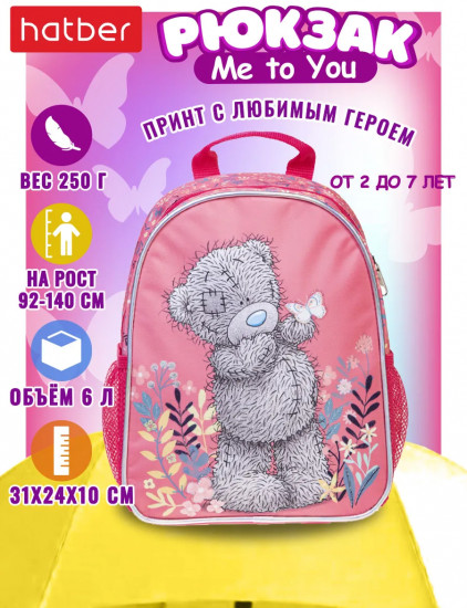 Рюкзак для девочек