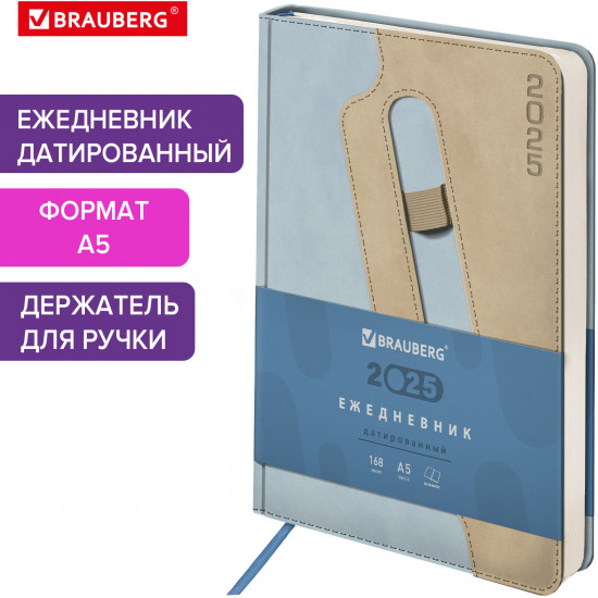 Ежедневник датированный