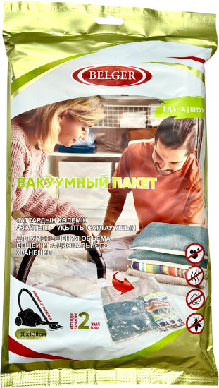 Вакуумный пакет