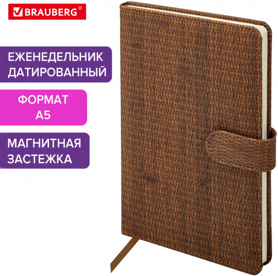 Ежедневник датированный