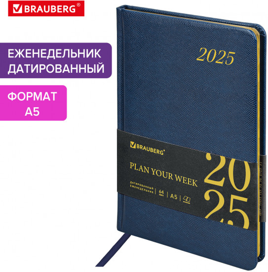 Ежедневник датированный