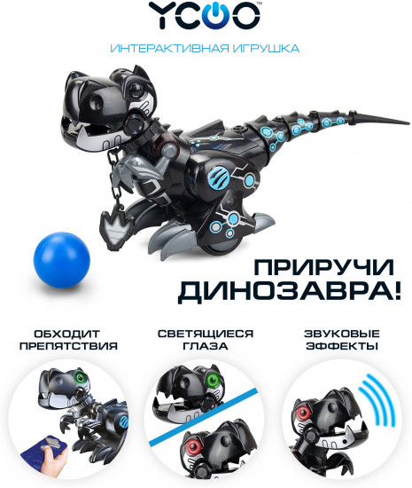 Робот интерактивный «Приручи динозавра II»