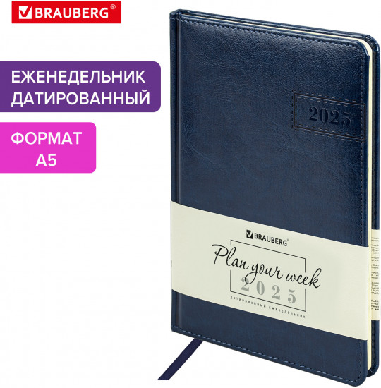 Ежедневник датированный