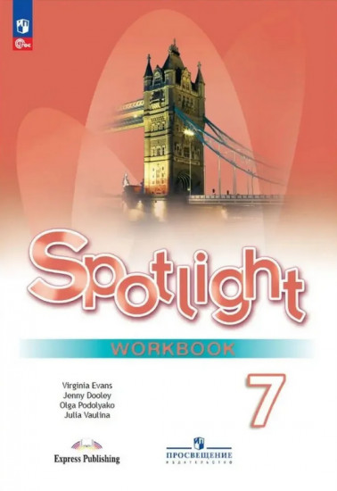 Английский язык. Spotlight. 7 класс. Рабочая тетрадь