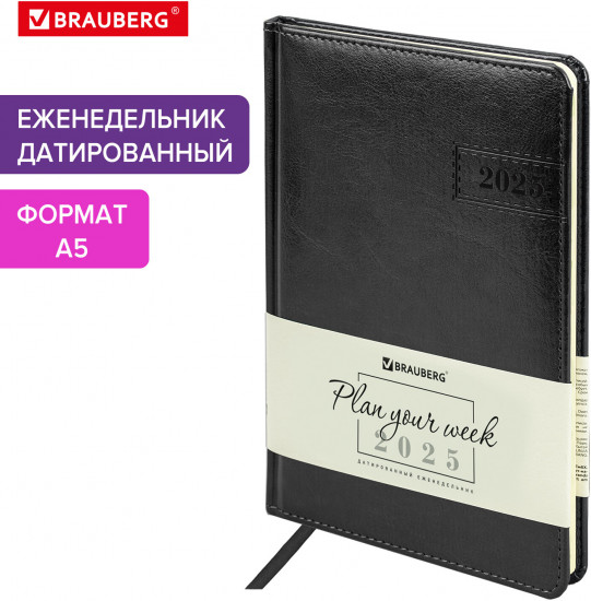 Ежедневник датированный