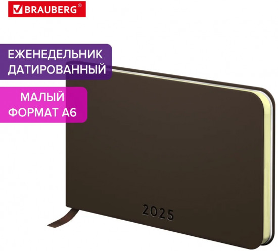 Ежедневник датированный