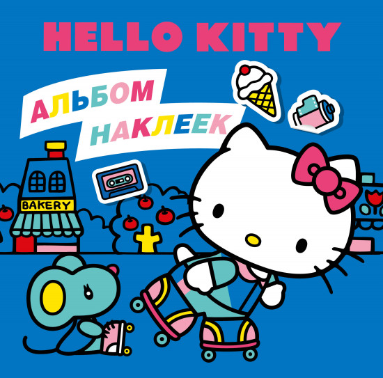 Hello Kitty. Альбом наклеек синий