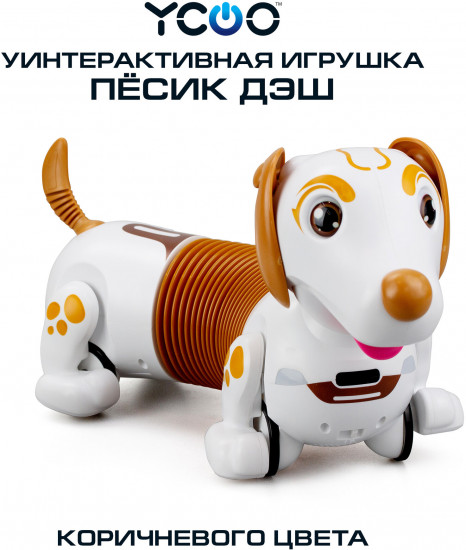 Робот интерактивный «Собака Дэш»