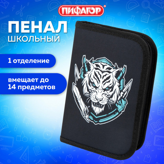 Пенал школьный «White tiger»