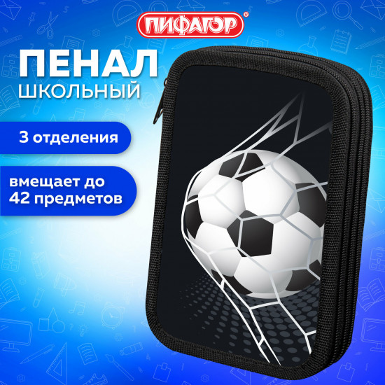 Пенал школьный «Ball kick»